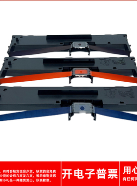 一肃爱普生LQ630K LQ610K 610KII 615K 615KII打印机红蓝紫色带架