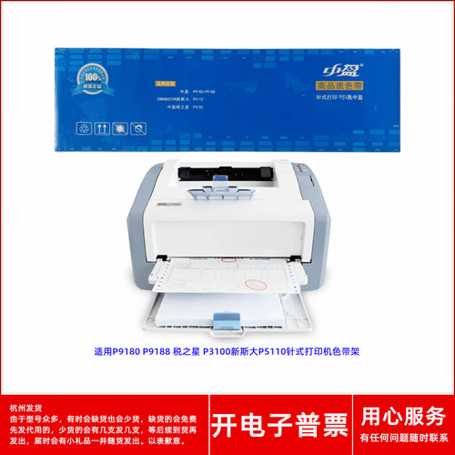 中盈LCS24P9180P9188原装色带