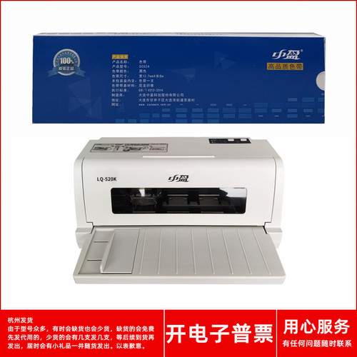 针式打印机NX1000NX6000色带架