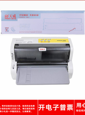 天威OKI ML5100F 5500F+ 5500FS 5600F 7000F 7000F+打印机色带架