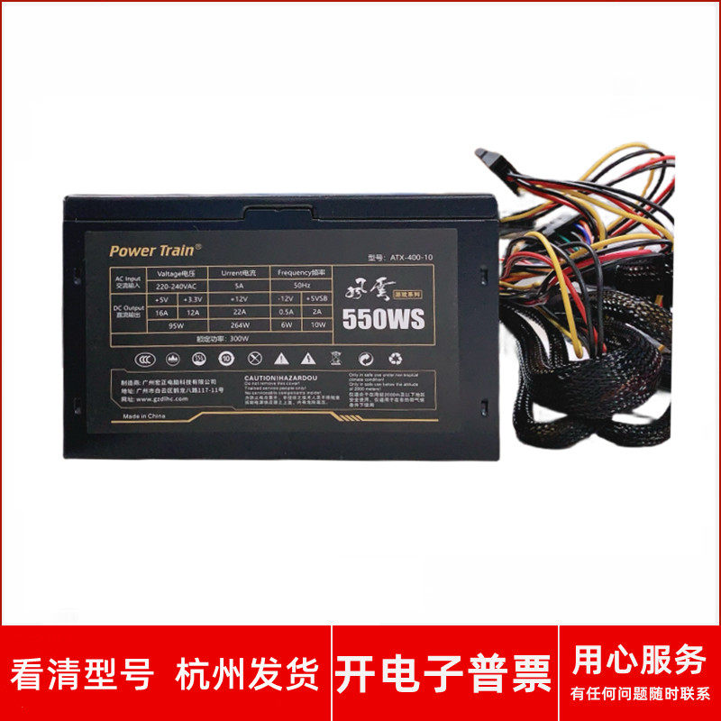 动力火车风云550ws额定300w 8pin独显接口台式电脑计算机静音电源