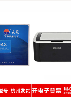 天影1043硒鼓适用三星ML1676 ML1860 ML1861ML1865W ML1866打印机