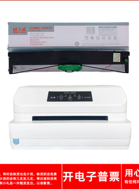天威PR2长城GWI pr2 plus MDLogic AK511岳凰AK820 950打印色带架