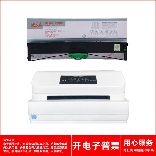 针式打印机PR2HCCAK820色带架