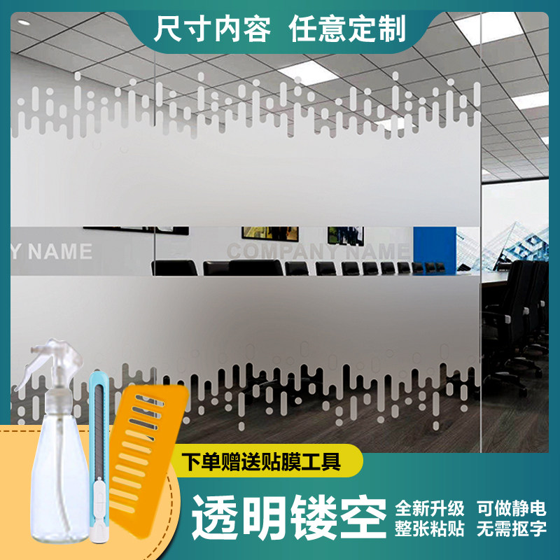 门窗装饰透明镂空腰线玻璃贴膜