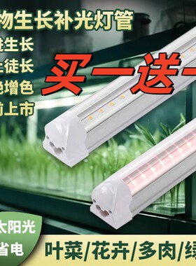 组培植物生长补光灯全光谱
