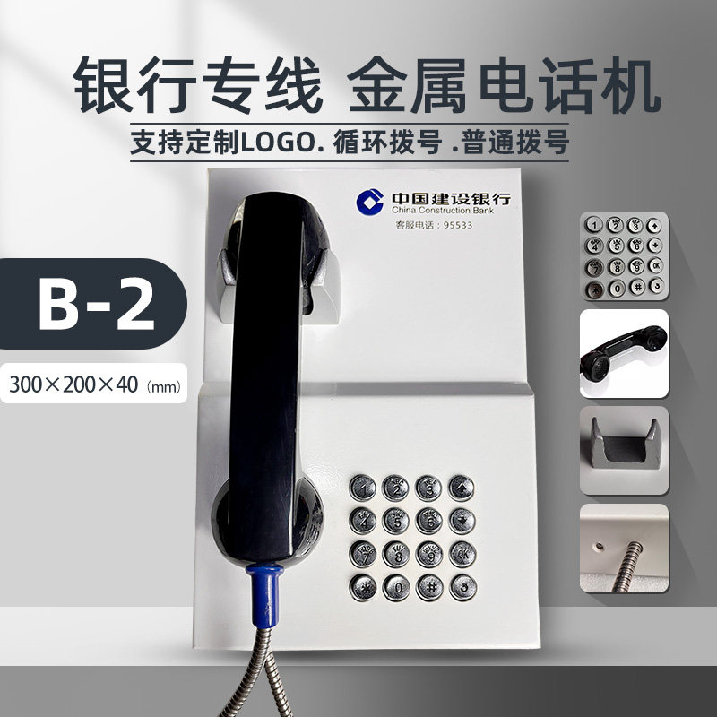 公用电话机校园专用户外公用电话机轮番拨号电话机壁挂式电话有绳