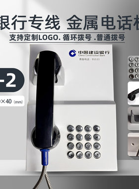 公用电话机校园专用户外公用电话机轮番拨号电话机壁挂式电话有绳