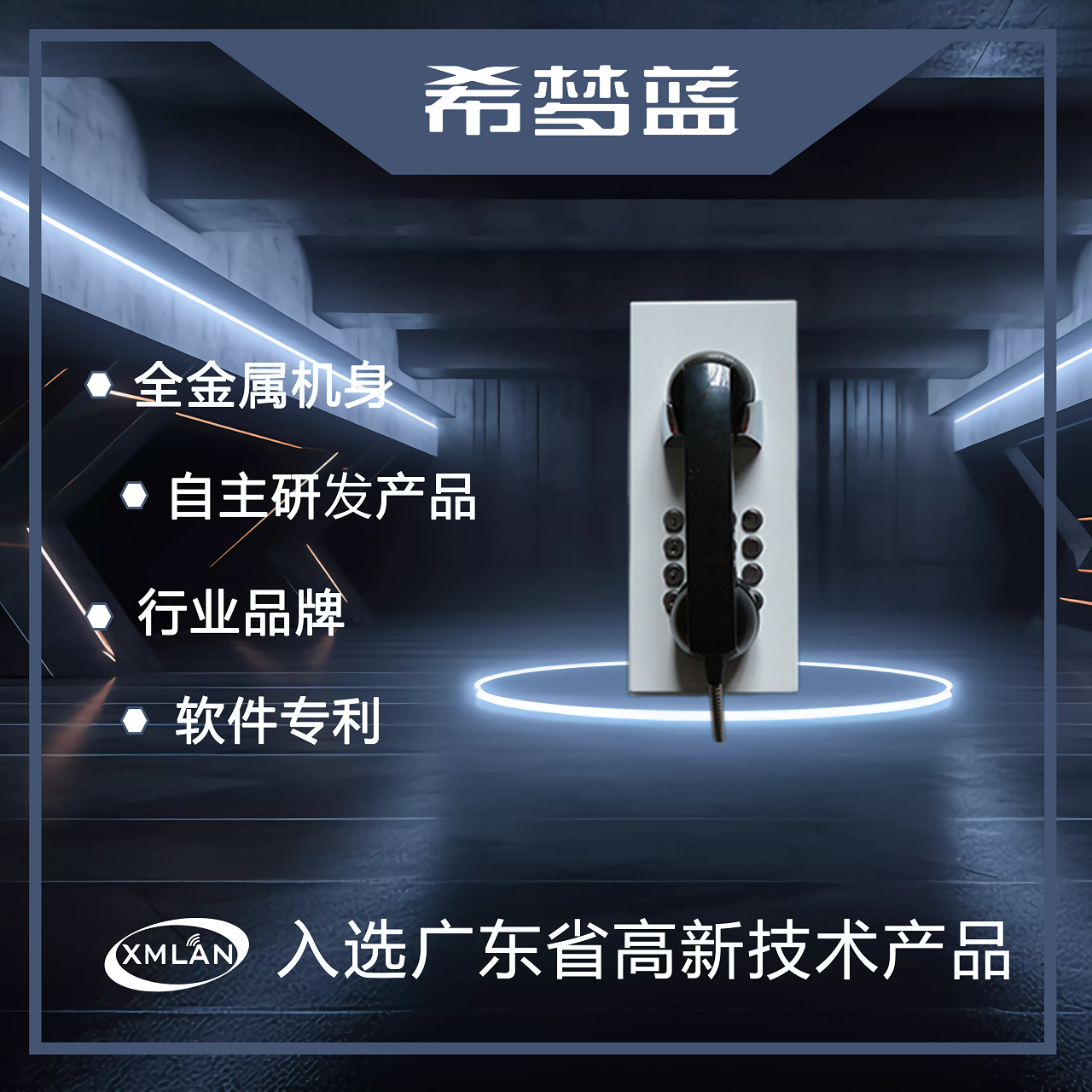 4G银行电话机自动一键拨号客服热线专用ATM机旁不锈钢金属壁挂式