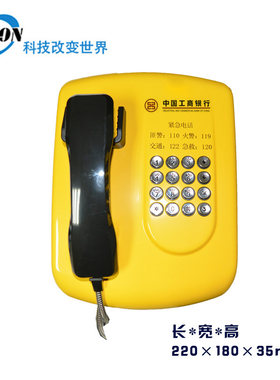 银行专用电话机 ATM直线客服景区公用金属壁挂式电话机颜色可定制