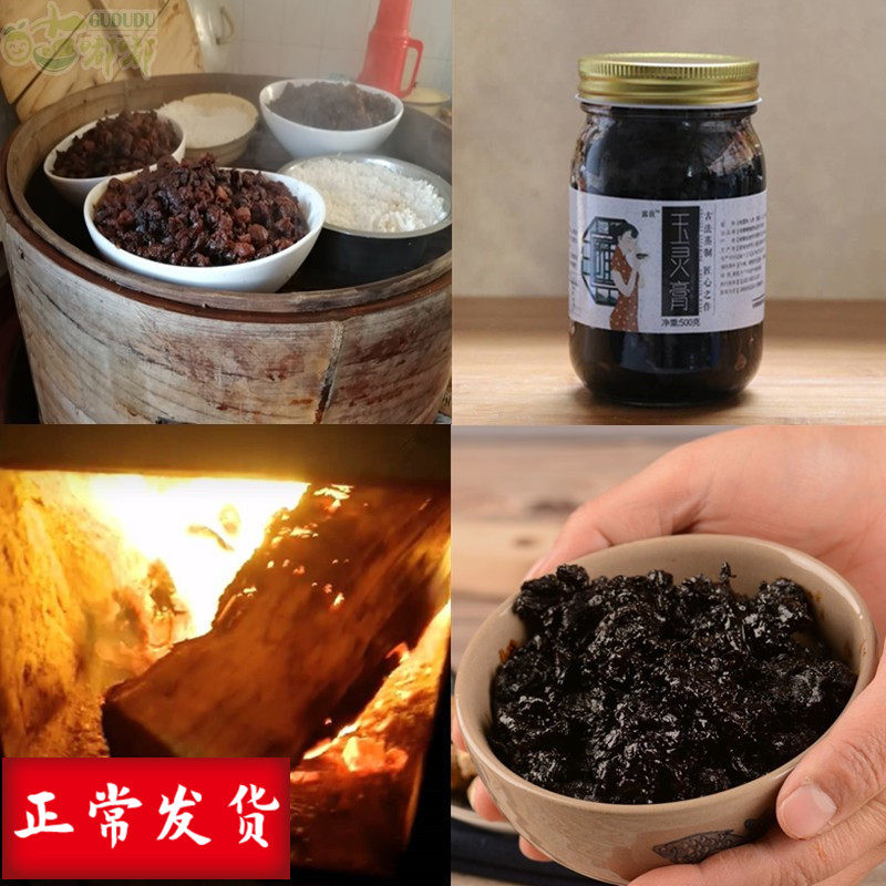 50小时柴火玉灵膏王孟英古法蒸制代参膏西洋参玉灵膏好品质500g