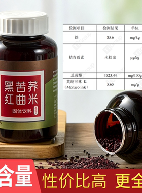 黑苦荞配合红曲菌高他丁150克
