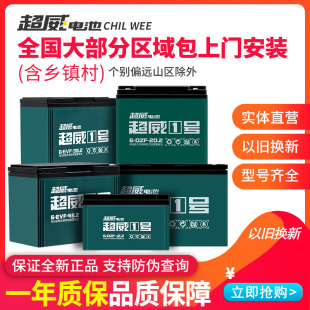 人气超威三轮车电池60V72V伏6 58AH安全新电瓶 EVF 32ah