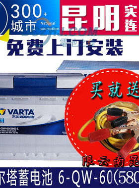 真品瓦尔塔VARTA汽车电瓶蓄电池12V60AH蓝L2400市区免费上门安装