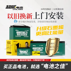 新品超威真A+两三轮铅酸蓄电池48V60V72V84V昆明楚雄玉溪曲靖专惠