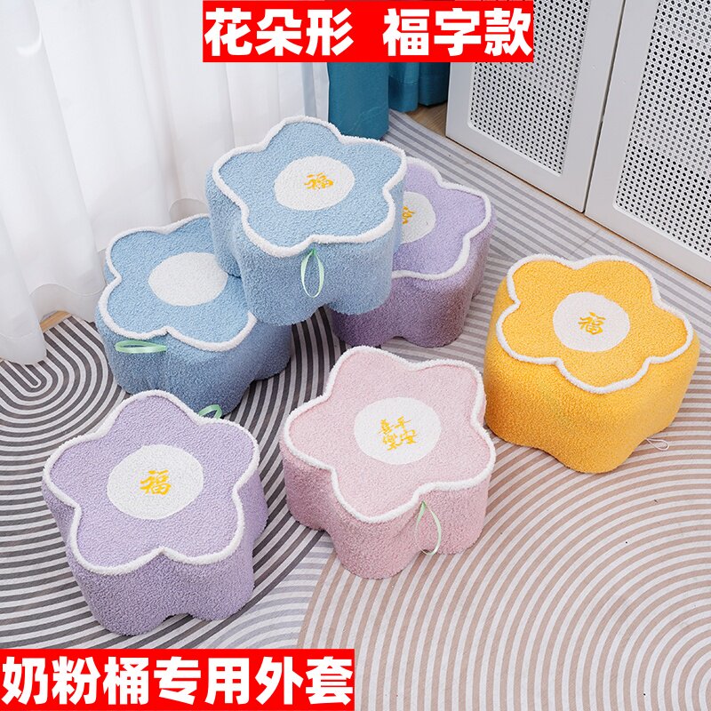 奶粉罐自制凳子套罩花朵改造布套diy材料免缝成品花瓣创意可拆洗,居家布艺,椅套/椅垫,淘宝优惠券,粉丝福利购,淘宝优惠卷