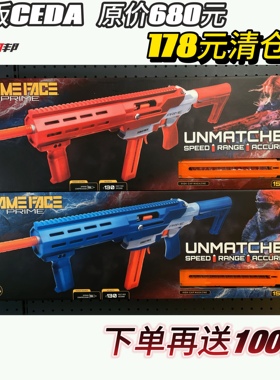 Ceda Prime海绵软弹发射器eva男孩成人玩具枪生日礼物男孩子玩具