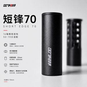 短锋70轴承管16轴金属轴承超顺滑火鼠蝰蛇鹞鹰昆仑女武神赤兔软弹