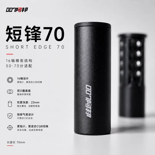 短锋70轴承管16轴金属轴承火鼠蝰蛇鹞鹰昆仑女武神山猫赤兔软弹