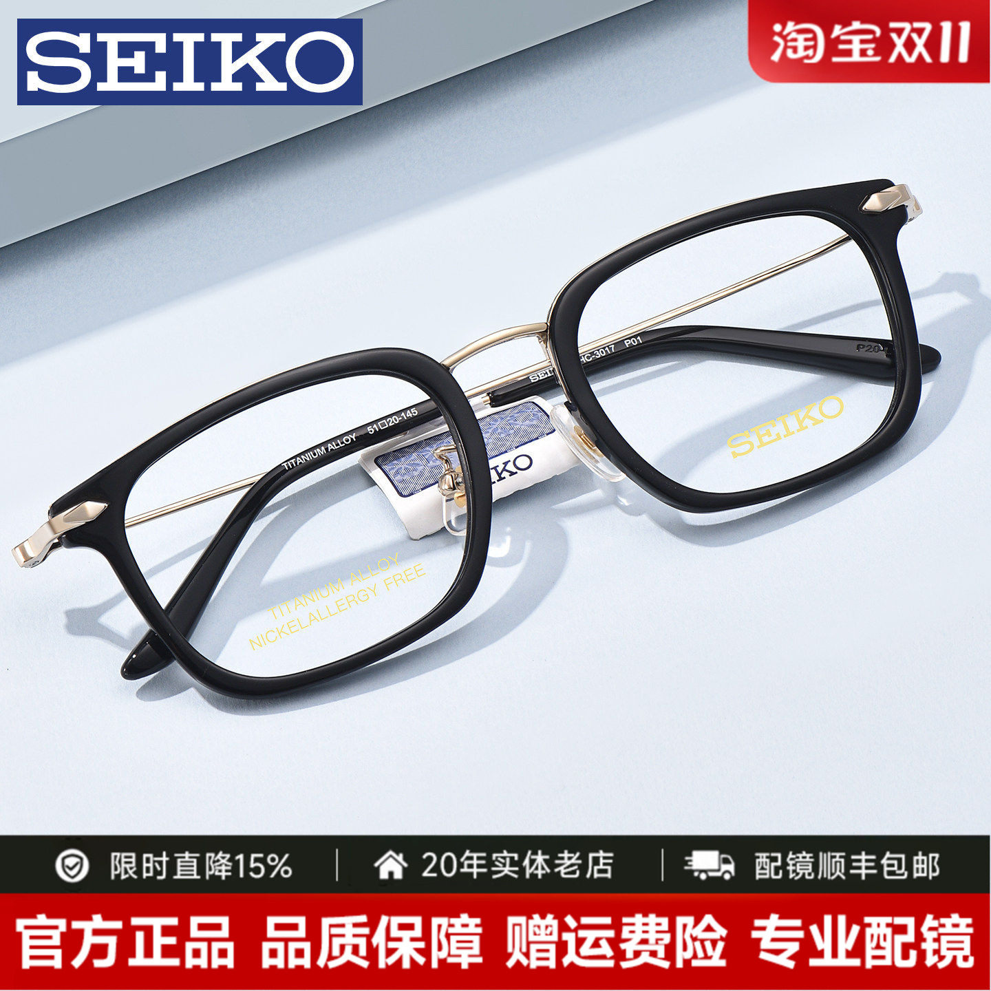 精工钛镜架方框眼镜框女细腿板材潮流休闲时尚近视镜全框男HC3017