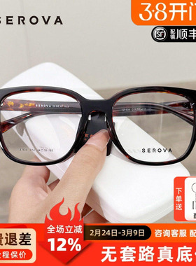 施洛华白鹿同款眼镜框潮流素颜黑框可配近视度数防蓝光镜架SF836