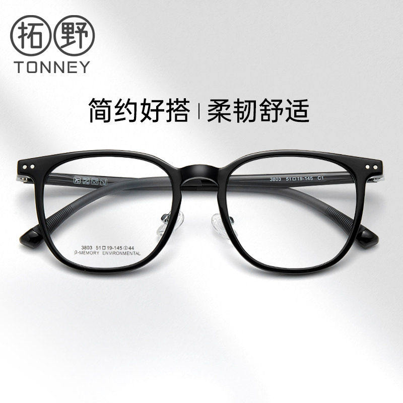钨碳韩版铆钉黑框眼镜男超轻TR眼镜框女大脸防蓝光抗疲劳近视3803