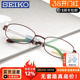 SEIKO精工眼镜框女气质可配有度数防蓝光近视钛超轻全架HC2012