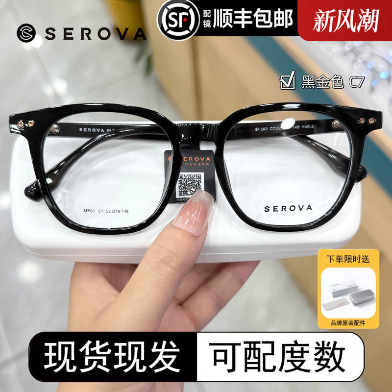 施洛华52mm防蓝光近视镜男女同款平光护目可配度数大框眼镜SF560