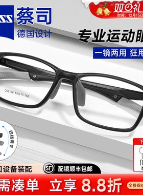 运动近视眼镜男款可配度数打篮球跑步TR90眼镜框架防滑C60108