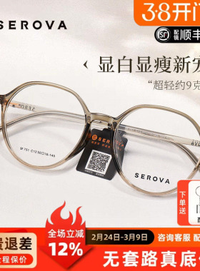 施洛华浅色系素颜椭圆形透明百搭全框TR90光学镜可配防蓝光SF751