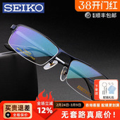 SEIKO精工眼镜架男超轻商务钛大半框大脸近视眼镜框 配镜HC1010
