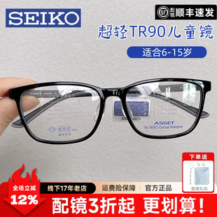 SEIKO精工儿童眼镜框可配近视TR90超轻蓝色方框男学生镜架AK0090