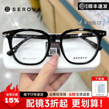 施洛华新款防蓝光近视镜男女同款平光护目可配度数大框眼镜SF560