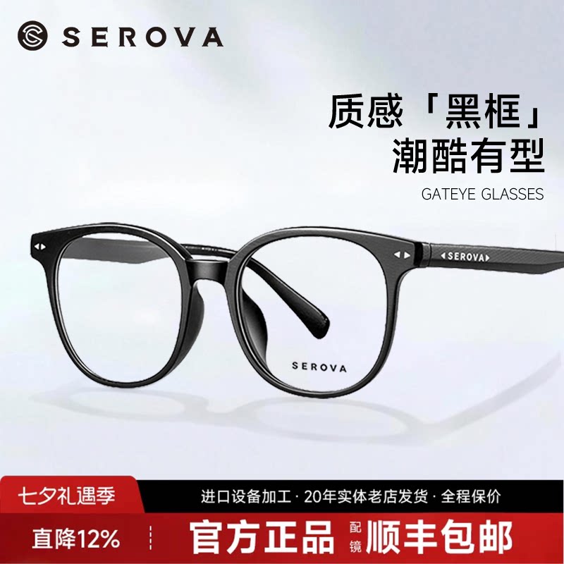 施洛华小绿茶眼镜框TR90近视可配度数素颜显白防蓝光眼睛女SF700