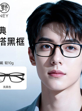 超轻钨碳大脸窄框镜架可配近视男大脸方框眼镜框近视镜D1081