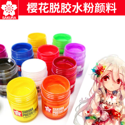 樱花水粉画广告颜料不透明脱胶水粉颜料艺考设计美术高考水粉颜料