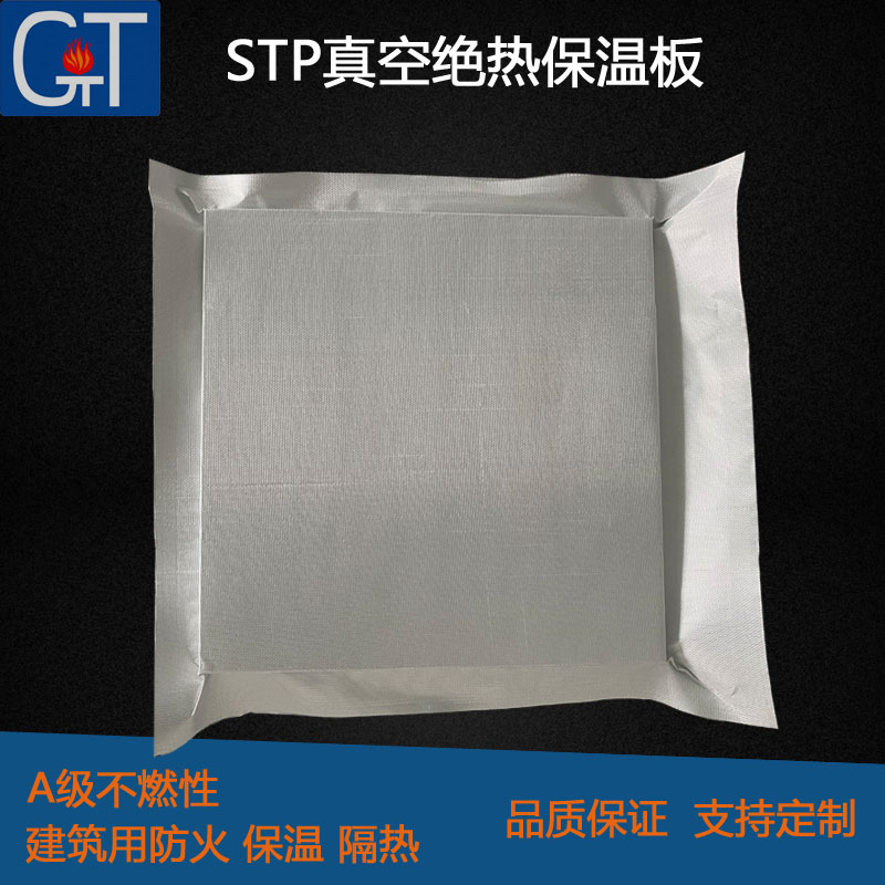 真空绝热板屋顶保温防火隔热吸音