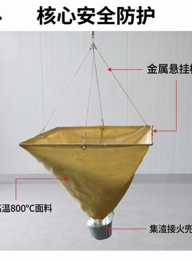 耐高温防电焊火花悬挂防火罩