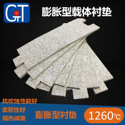 陶瓷载体衬垫三元催化隔热