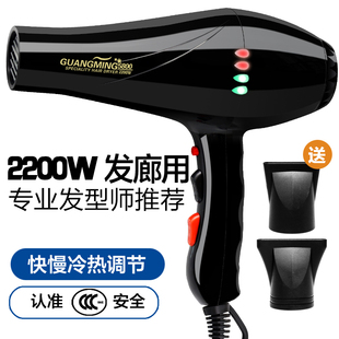 光明电吹风RCT5800大功率2200w冷热风家用发廊发型师恒温吹风机