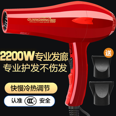 光明电吹风rct8820h2200W恒温