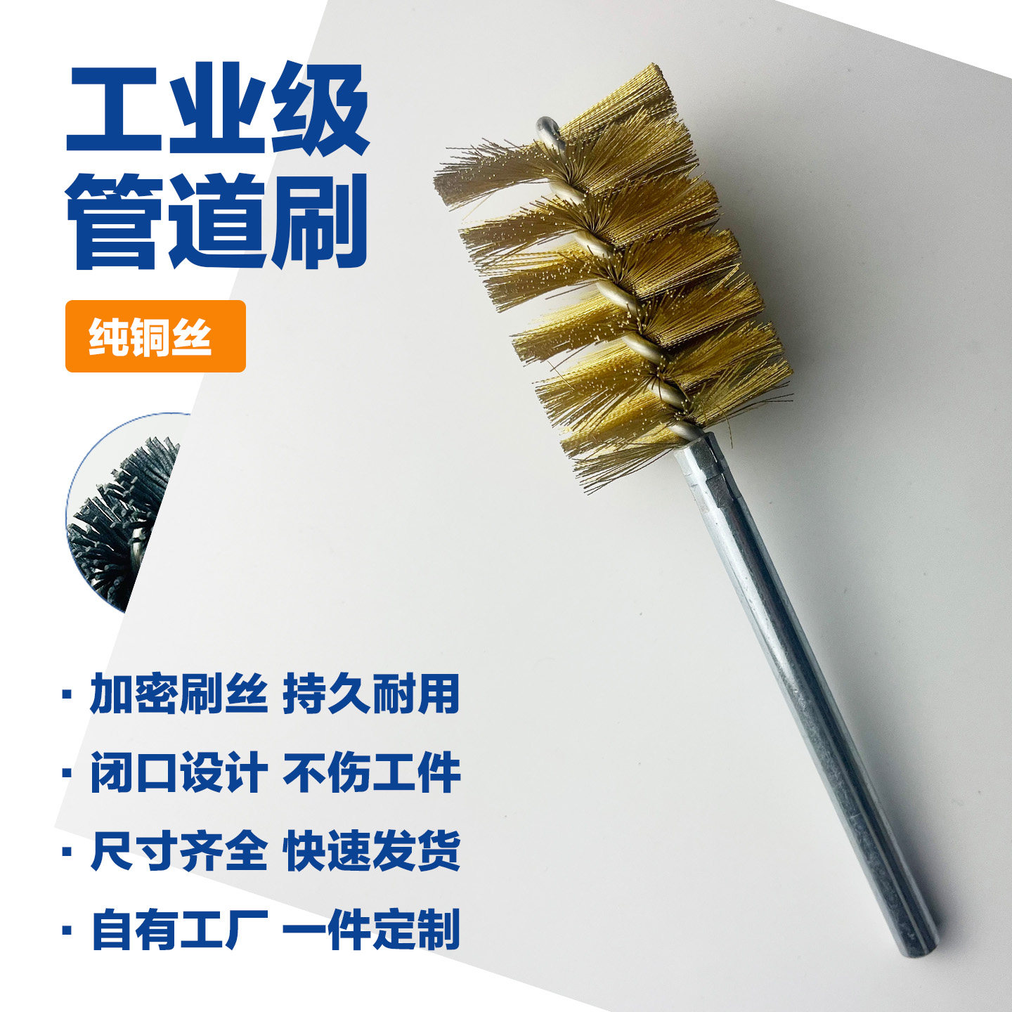 纯铜丝管道刷 内孔清理除锈去毛刺CNC扭丝刷