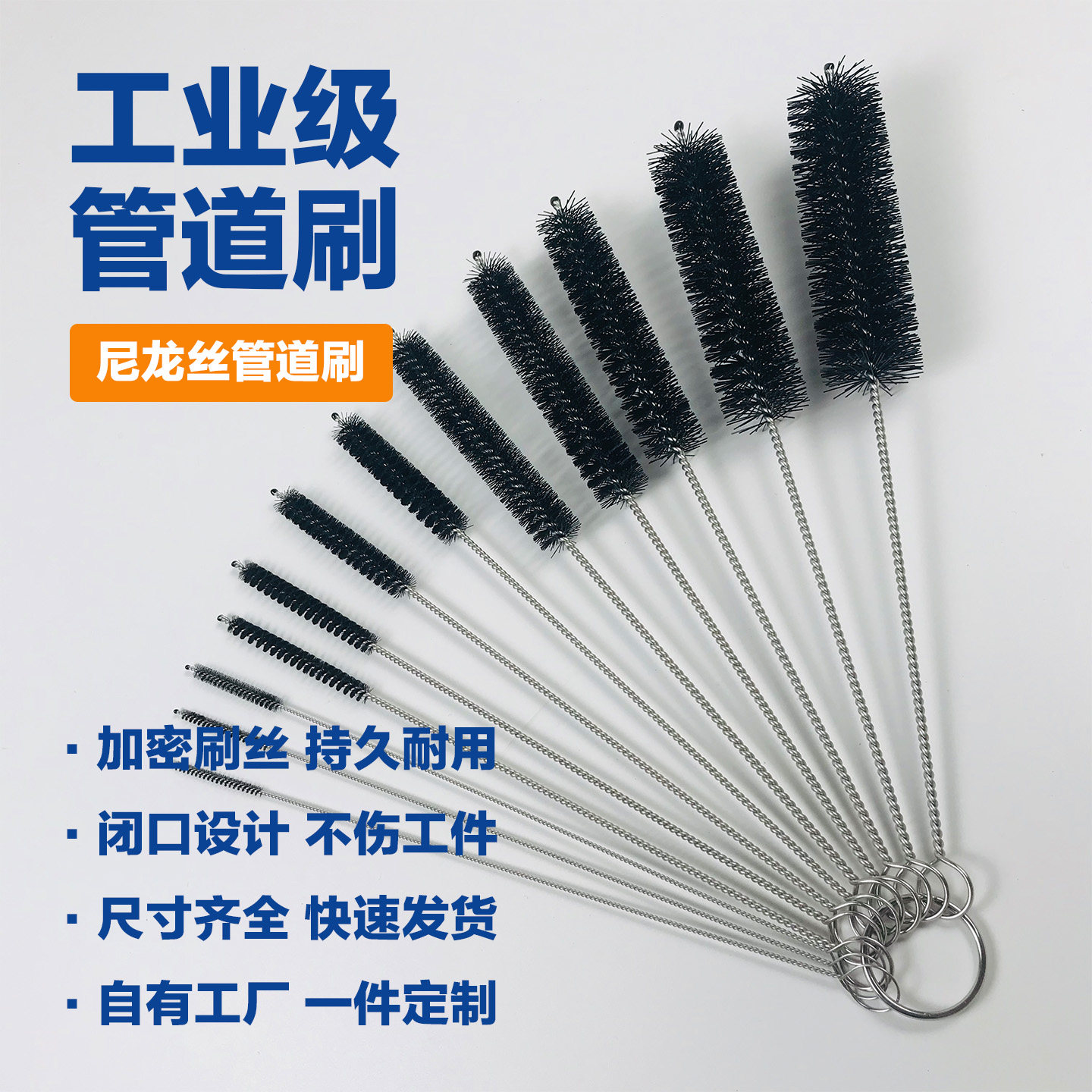 尼龙丝管道刷内孔吸管清洗
