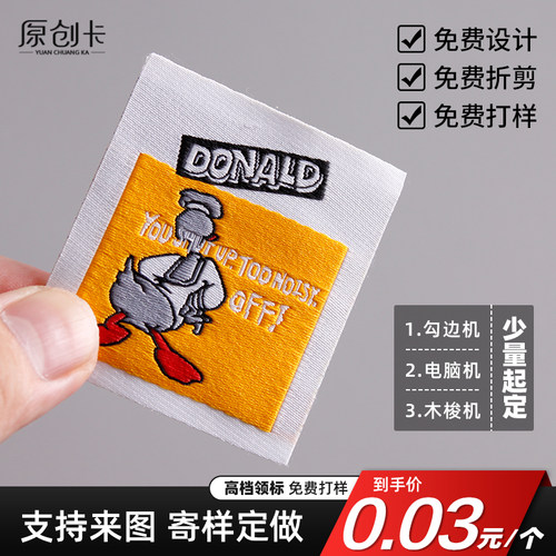 领标定制织唛侧标布标定做有现货