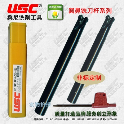 USC桑尼数控刀具R4飞刀杆EMR 4R16-C16-200L圆鼻立铣刀杆非标定制