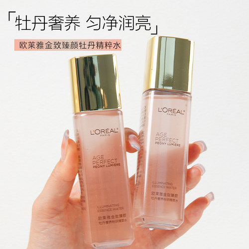 欧莱雅牡丹水65ml中样新款塑料瓶