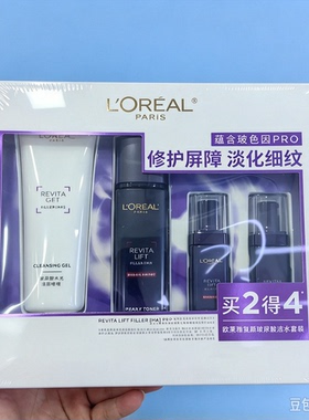 欧莱雅复颜玻尿酸洁水套装