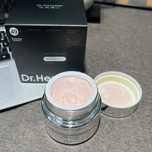 Dr.Hemerel合美博士重酶抛光霜30g保湿抗皱紧致舒缓