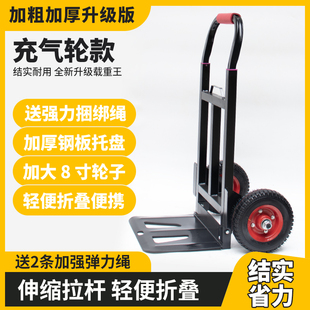 行李车小拉车折叠便携家用拖车多功能拉杆两轮手推车载重王搬运车