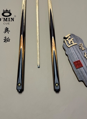奥秘凌云台球杆四花小头斯诺克分体中式八球黑八中八桌球杆16通杆